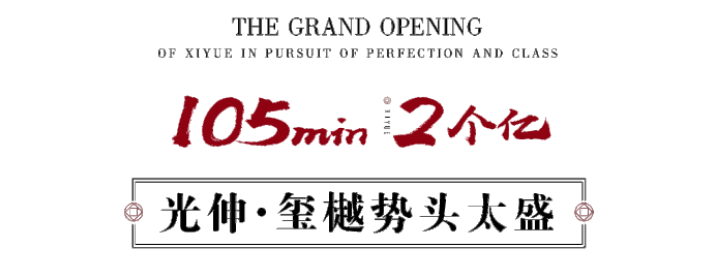 ��ʱ��Ϸ��(�й�)����