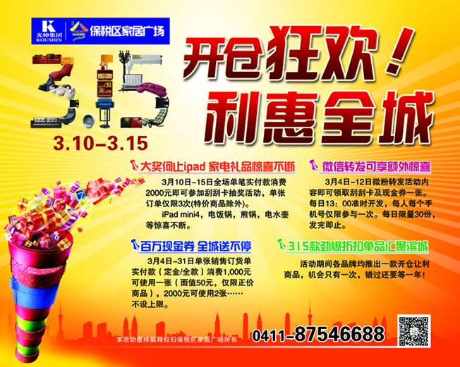 ��ʱ��Ϸ��(�й�)����