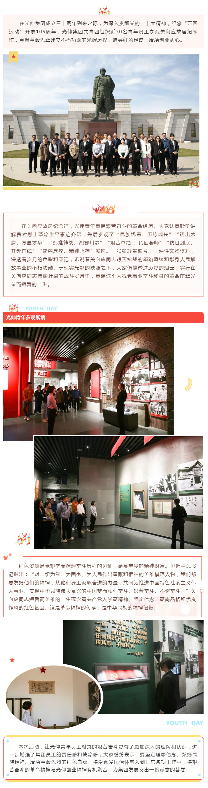 ��ʱ��Ϸ��(�й�)����